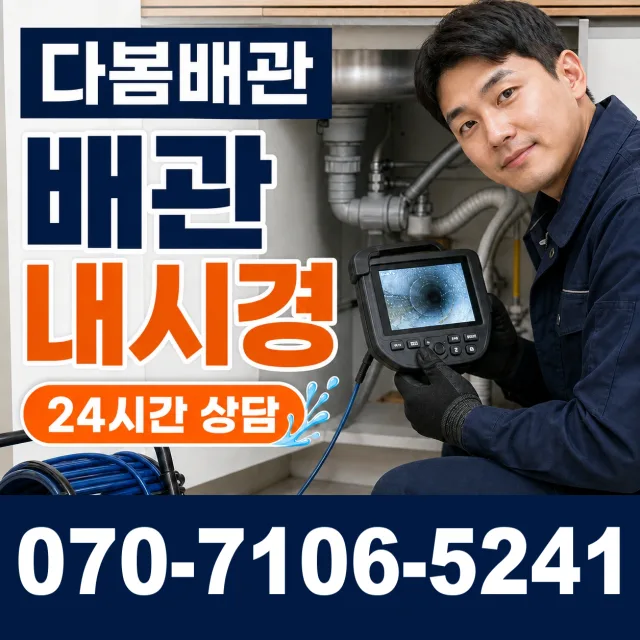 충북 충주시 동량면 운교북길 변기막힘 상담 이미지 3