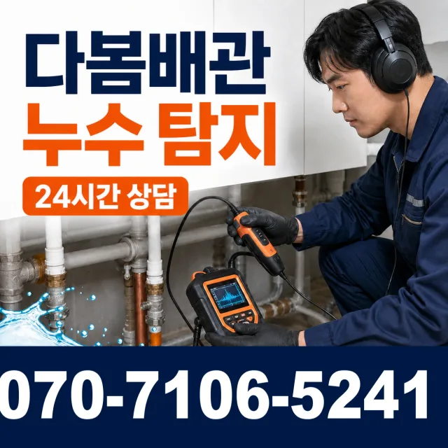 충북 충주시 동량면 운교북길 변기막힘 상담 이미지 5