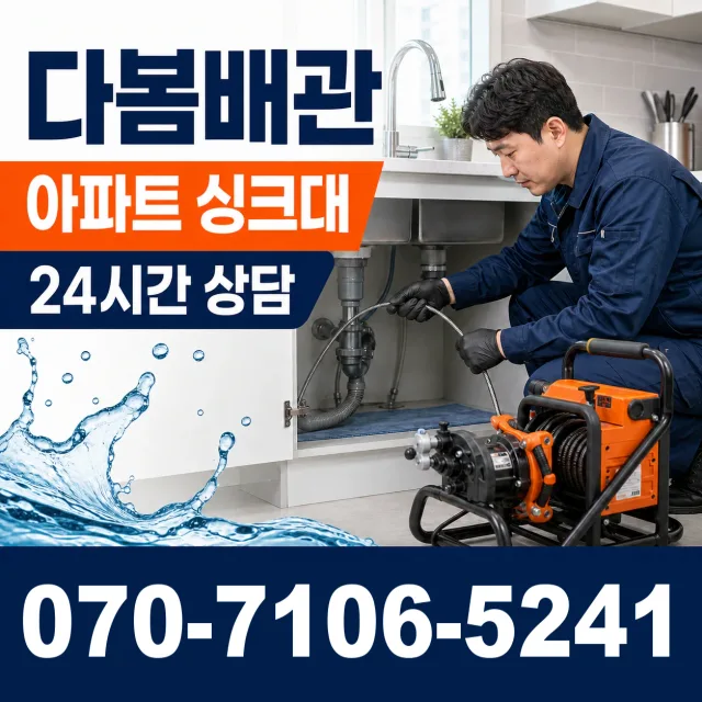 충북 충주시 동량면 운교북길 변기막힘 상담 이미지 7